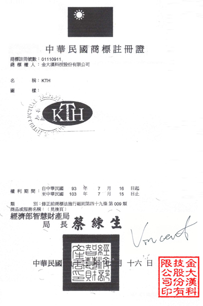 KTH 註冊商標