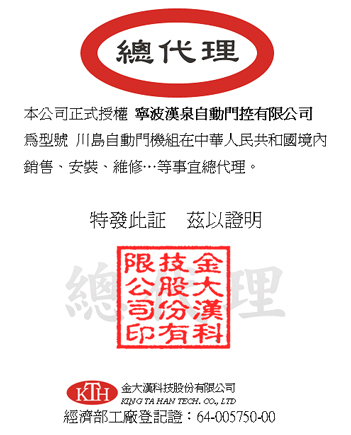 川岛总代理