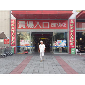 中華五路(家樂福) (2)