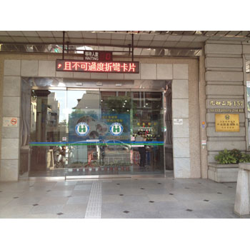 中央健保局