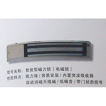 电磁锁
