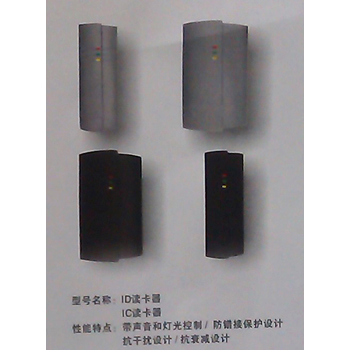 ID/IC读卡器