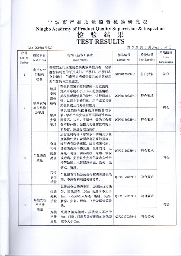 检测报告5